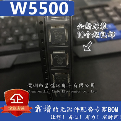全新 Wiznet原厂以太网硬件TCP/IP协议栈 W5500 芯片 LQFP48
