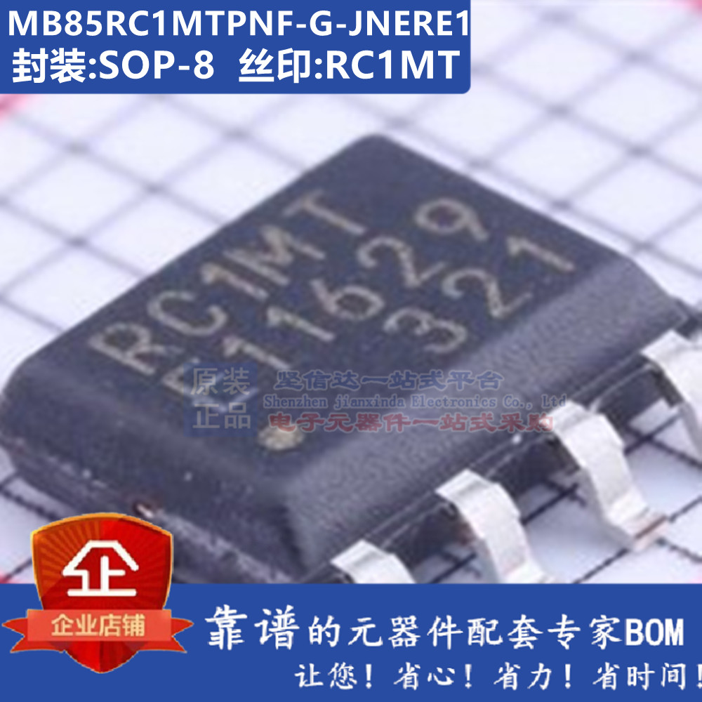 MB85RC1MTPNF-G-JNERE1 丝印RC1MT FRAM 1M I2C 3.4MHZ 8SOP