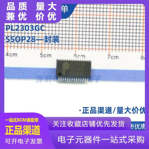 原装正品PL2303GC封装SSOP28PRO