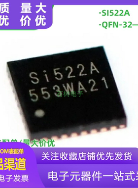 SI522A 贴片QFN-32 带自动寻卡功能 射频卡IC芯片 原装正品