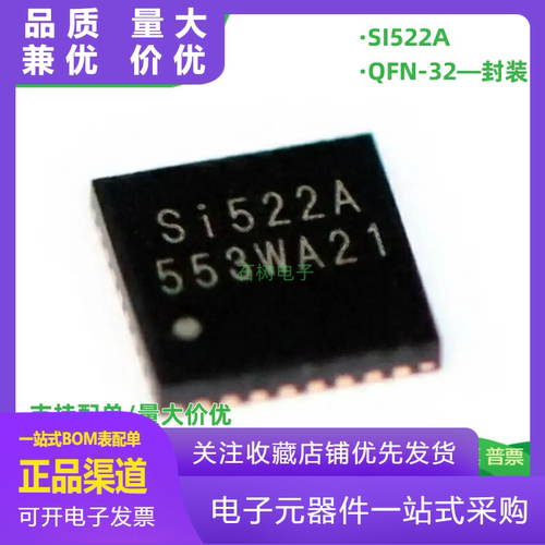 SI522A贴片QFN32带自动寻卡功能