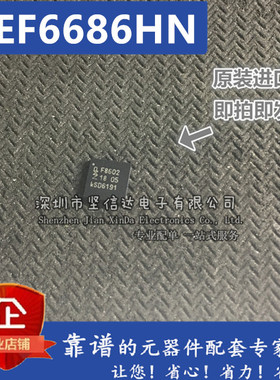 全新TEF6686HN TEF6686 QFN-32 丝印F8602 频调谐器 收音机IC原装