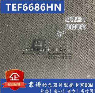 全新TEF6686HN TEF6686 QFN-32 丝印F8602 频调谐器 收音机IC原装