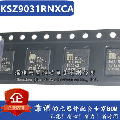 全新原装进口 KSZ9031RNXCA KSZ9031RNXC 以太网芯片IC 贴片QFN