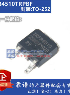 原装IRFR4510TRPBF FR4510 N沟道场效应管 100V 63A 贴片TO252