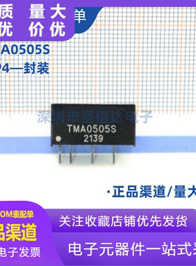 全新原装TMA0505S 隔离板安装转换器(DC/DC) TRACOPOWER TMA0505