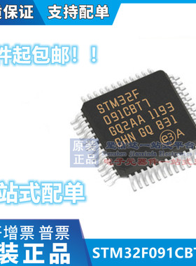 STM32F091CBT7TR ST(意法半导体)LQFP-48