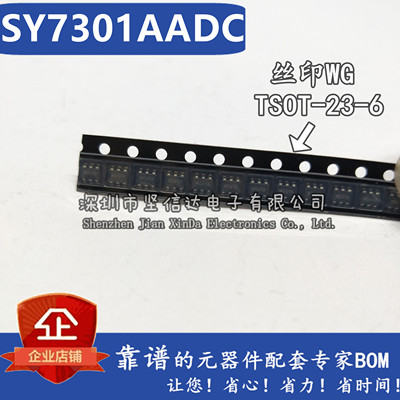 全新原装 SY7301AADC 丝印WG TSOT-23-6 DC-DC升压LED驱动器 正品