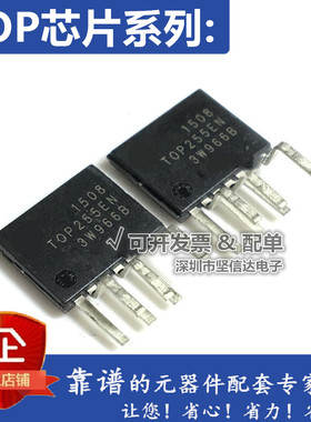 全新原装 TOP262EN TOP262EG 264 265 266 267 268 269 270 271