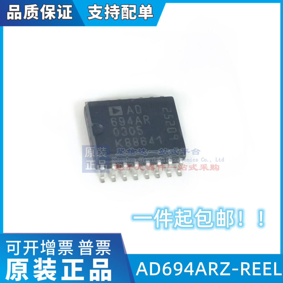全新原装 AD694ARZ-REEL AD694ARZ SOIC-16 电流发射器芯片