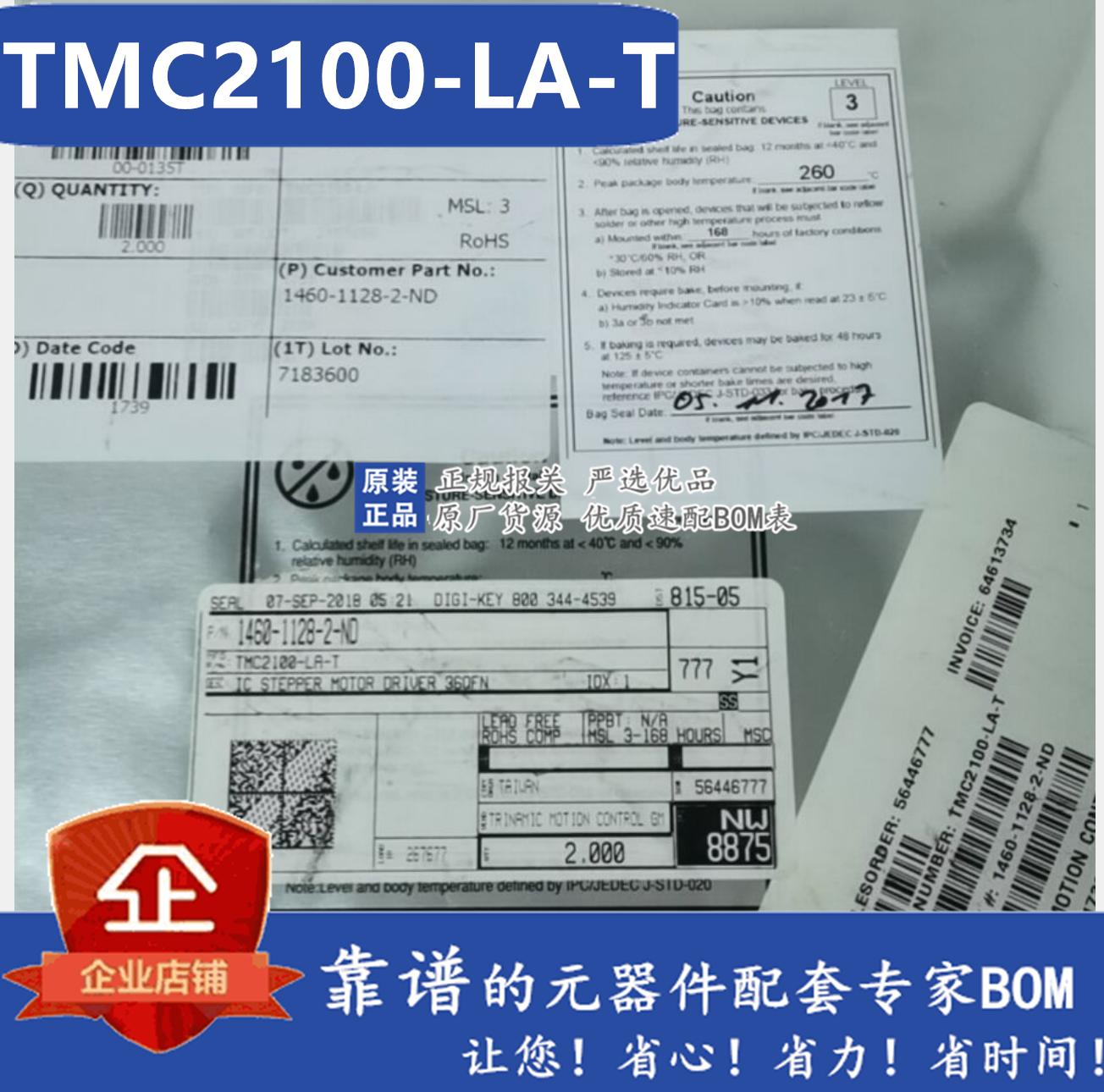 全新原装进口 TMC2100-LA-T TMC2100 TRINAMIC QFN36