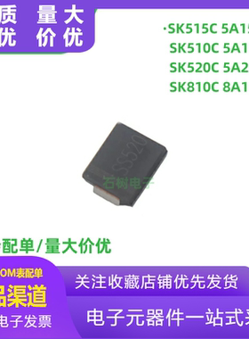 进口全新原装 SK515C 5A150V SK510C SK810C 8A100V SK520C 200V