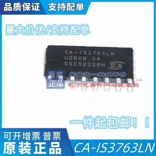 CA-IS3763LN 替代 Si8463BB-A-IS1 ADUM163N0BRZ 川土微 原装全新