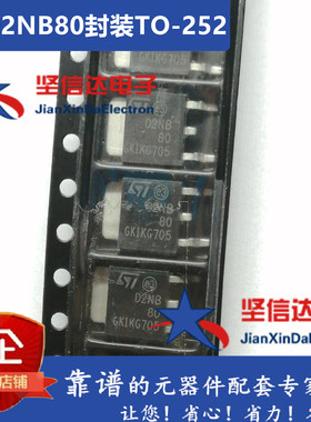 STD2NB80 D2NB80 场效应MOS管 贴片TO-252 N沟道 全新现货可直拍