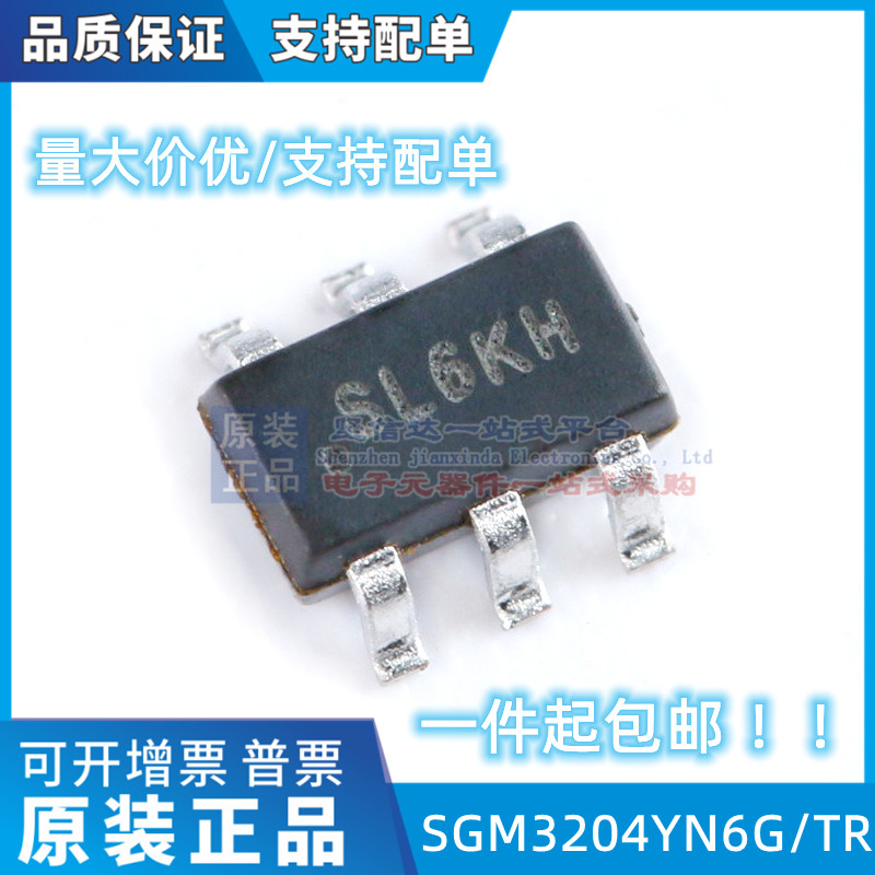原装正品 贴片 SGM3204YN6G/TR SOT-23-6 电荷泵DC/DC转换器芯片