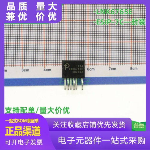 全新原装正品LNK6765ELNK676567