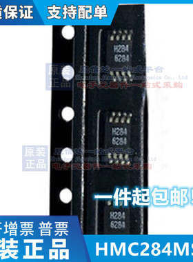 HMC284MS8G HMC284MS8GETR SPDT非反射开关 全新原装