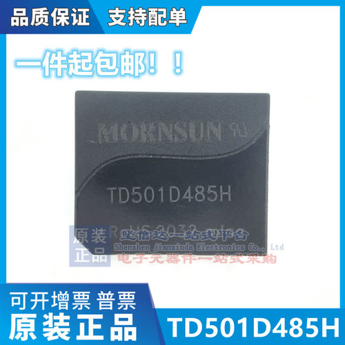 全新原装正品 单路 隔离收发模块 TD501D485H 可直拍