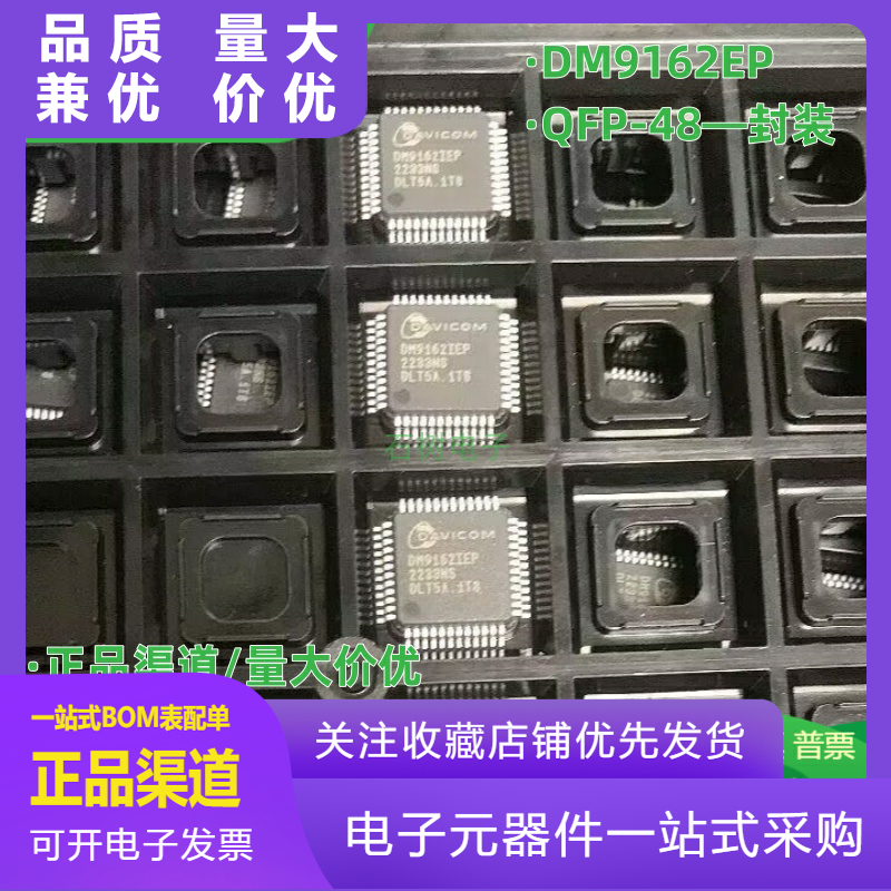 石树电子元器件一站式配单服务