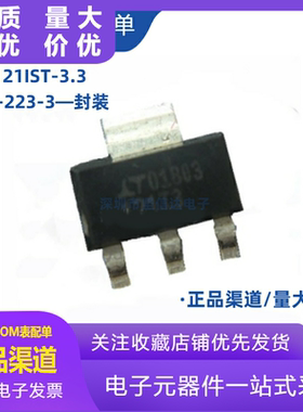全新原装正品 LT1121IST-3.3#PBF SOT-223-3 低压差稳压器 121I3