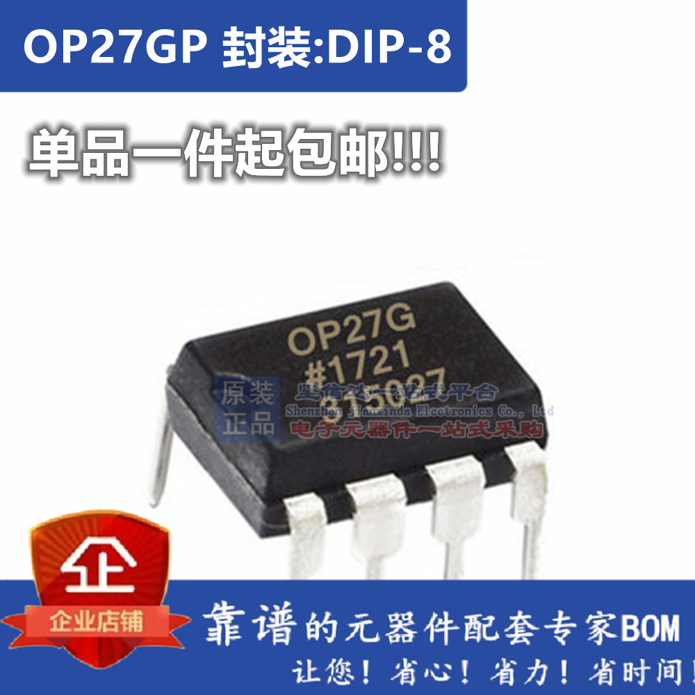 全新原装 OP27GPZ OP27GP OP27G DIP8直插 低噪音精密运算放大器