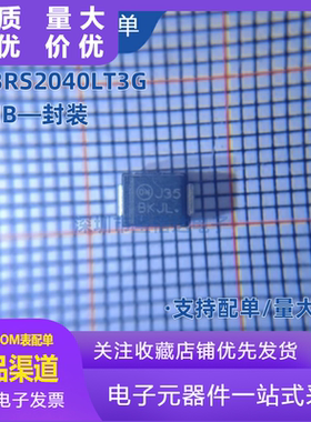 全新原装 MBRS2040LT3G 丝印BKJL SMB 贴片肖特基二极管DO-214AA