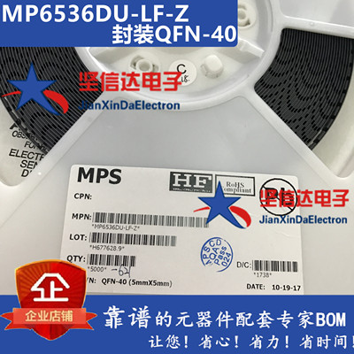 MP6536DU MP6536DU-LF-Z QFN40 电源芯片 全新原装进口 一个起拍