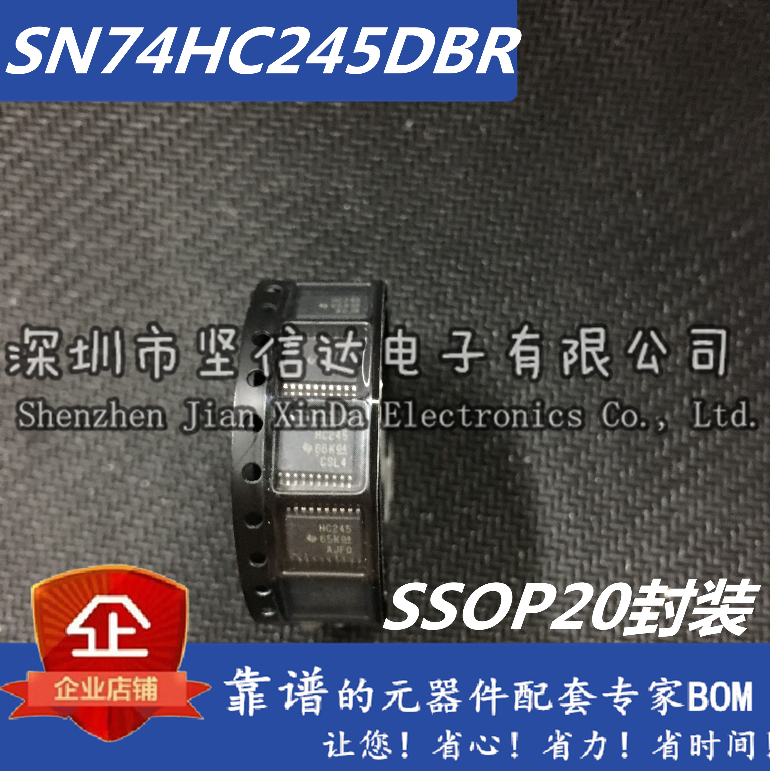 全新原装SN74HC245DBR 丝印：HC245 逻辑芯片IC 贴片SSOP20
