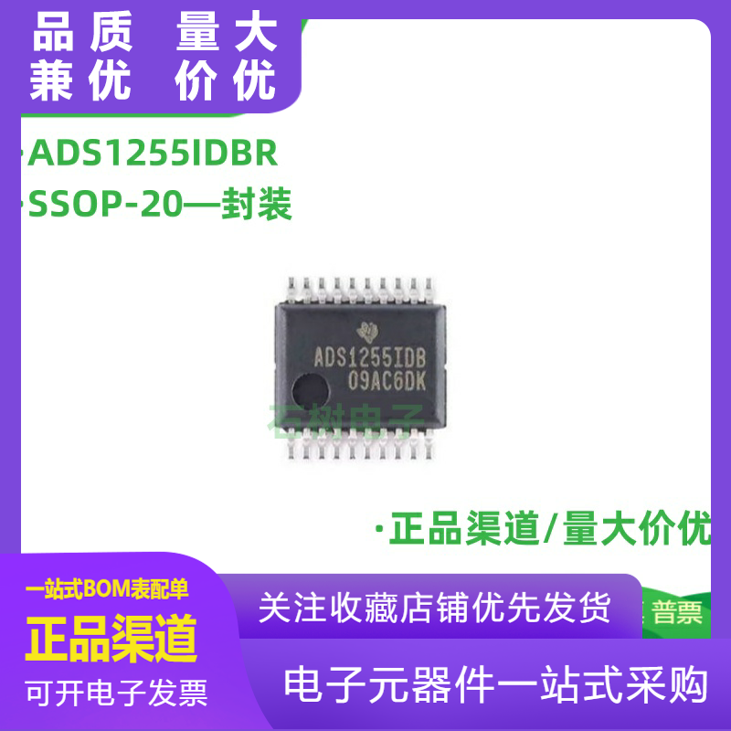 ADS1255IDBRADS1255IDBSSOP20数
