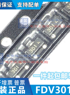 FDV301N 三极管SOT23 N沟道 MOS场效应管 现货全新 丝印301