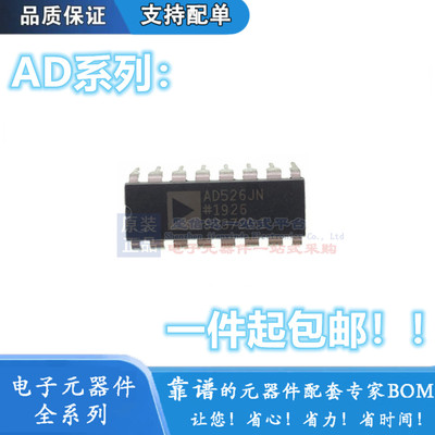 全新原装AD526JN/JNZ 558 694 7501 7502 7524 7542 直插DIP16