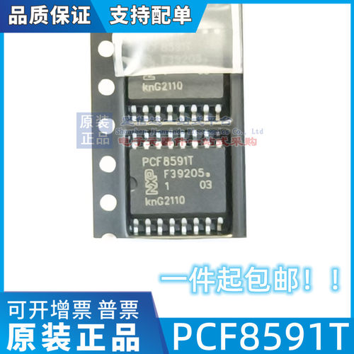 全新原装 PCF8591 PCF8591T 封装SOP-16 8位模数/数模转换器