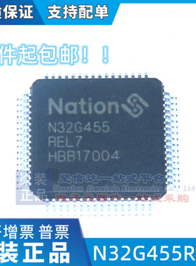 N32G455REL7/LQFP64/MCU单片机/替代STM32F103RCT6/STM32F103RET6