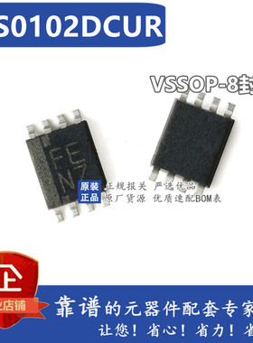 全新原装 TXS0102DCUR TXS0102DCU 丝印：FENZ VSSOP8 可直拍