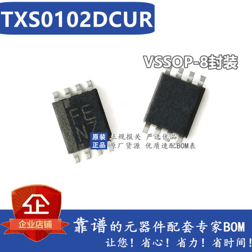 全新原装 TXS0102DCUR TXS0102DCU 丝印：FENZ VSSOP8 可直拍
