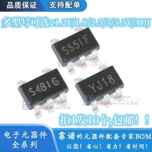 SGM2028-ADJYN5G/TR 2019 2036 1.2V 1.8 2.5 5 5.5V线性稳压芯片