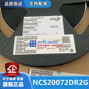 NCS20072DR2G NCS20072 SOP8封装 ON全新原装正品 可直拍