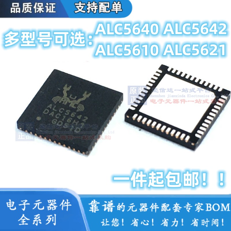 ALC5640 ALC5610 ALC5642 ALC5621 ALC5640-CGT ALC5640-VB-CGT