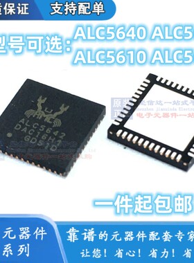 ALC5640 ALC5610 ALC5642 ALC5621 ALC5640-CGT ALC5640-VB-CGT