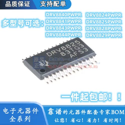 DRV8824 8825 8828 8829 8840 8841 8843 8844 PWP PWPR HTSSOP28