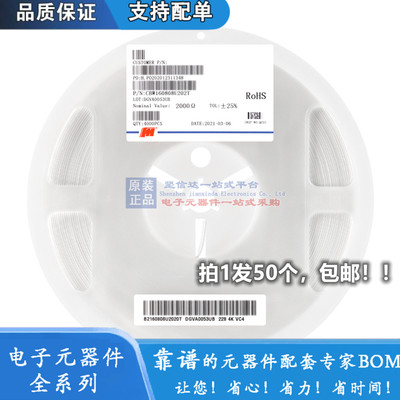原装0603贴片磁珠2K/2000R ±25% 400mA CBW160808U202T（100只）