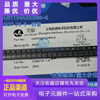 全新原装LN1134A332MRG丝印4A2D