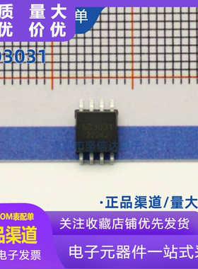 国产时钟芯片SD3031 兼容3231 全新原装正品 可直拍
