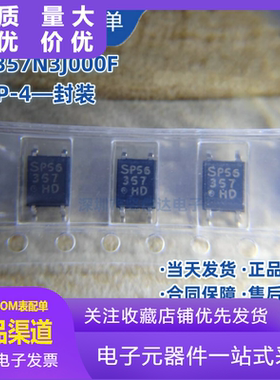 全新原装PC357N3J000F丝印357 C档贴片光耦 光电耦合器SOP-4