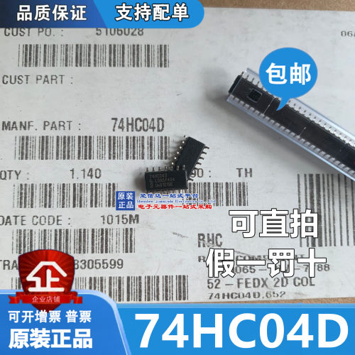 全新原装进口NXP  74HC04D 贴片SOP14 假一赔十【10只6元包邮】