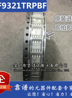 IRF9321 IRF9321TRPBF F9321 SOP8 P沟道MOS场效应管 全新原装