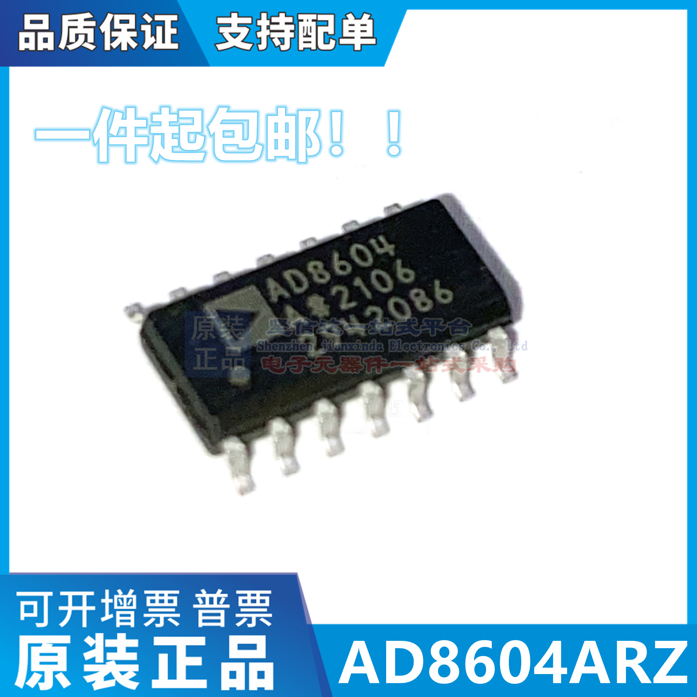 AD8604ARZ 全新原装正品 AD8604 印字AD8604A SOP14 精密放大器