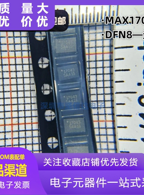 原装正品 MAX17043G+T 丝印 17043 封装 DFN8 电池管理芯片