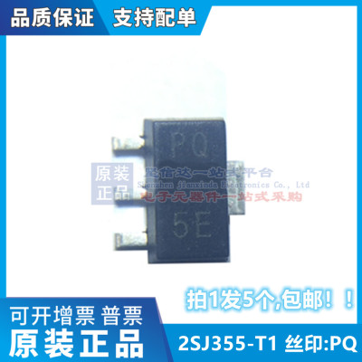 2SJ355 2SJ355-T1 丝印:PQ 贴片SOT89 MOS场效应管 全新原装