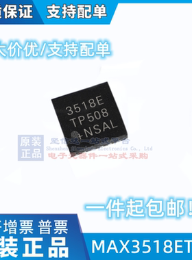 MAX3518ETP+T QFN20 射频放大器 全新原装 进口现货